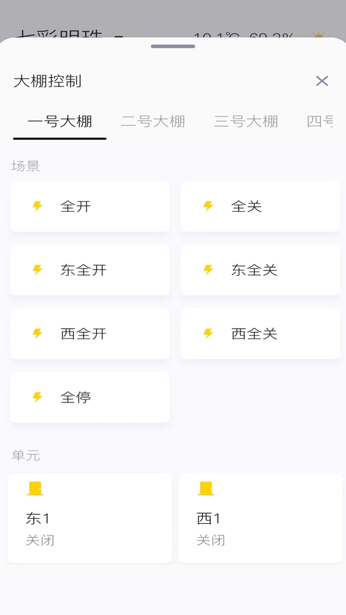 心丞智能截图