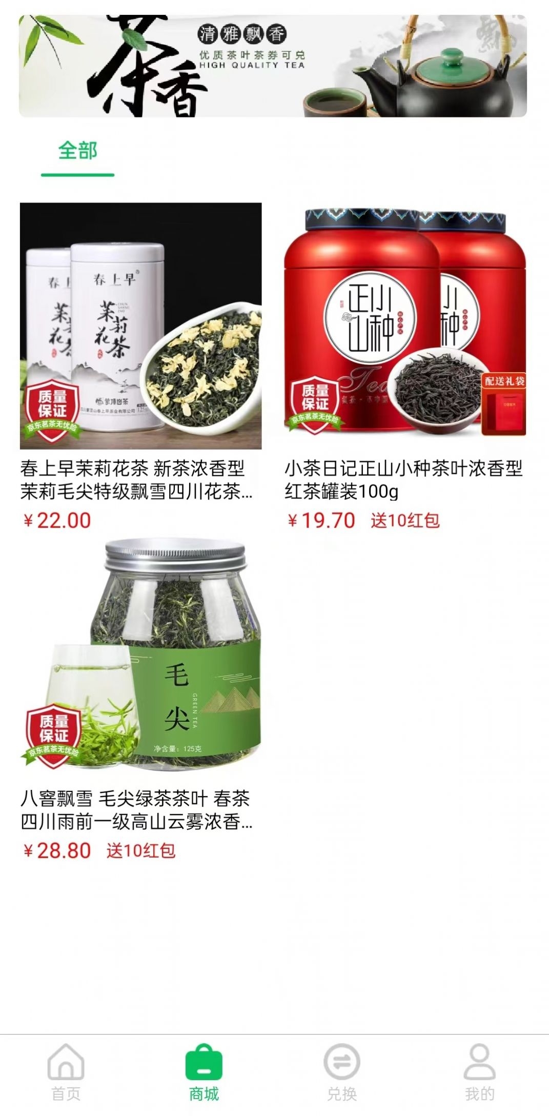 云亦茶界截图