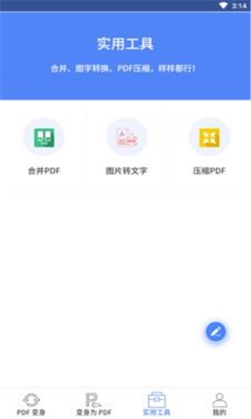 变身吧文档截图