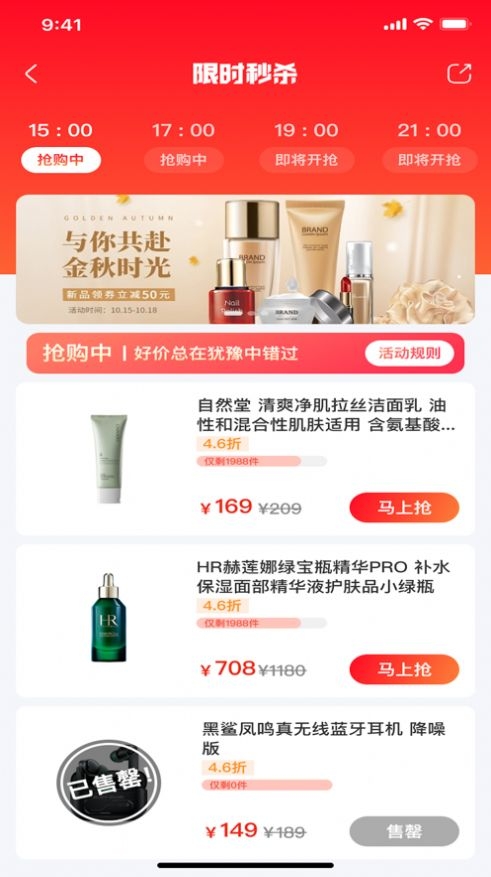 胜亨汇截图