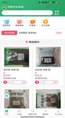 祁新药业截图