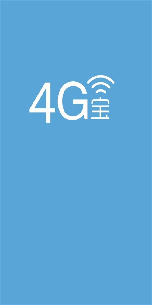 4G电话宝截图