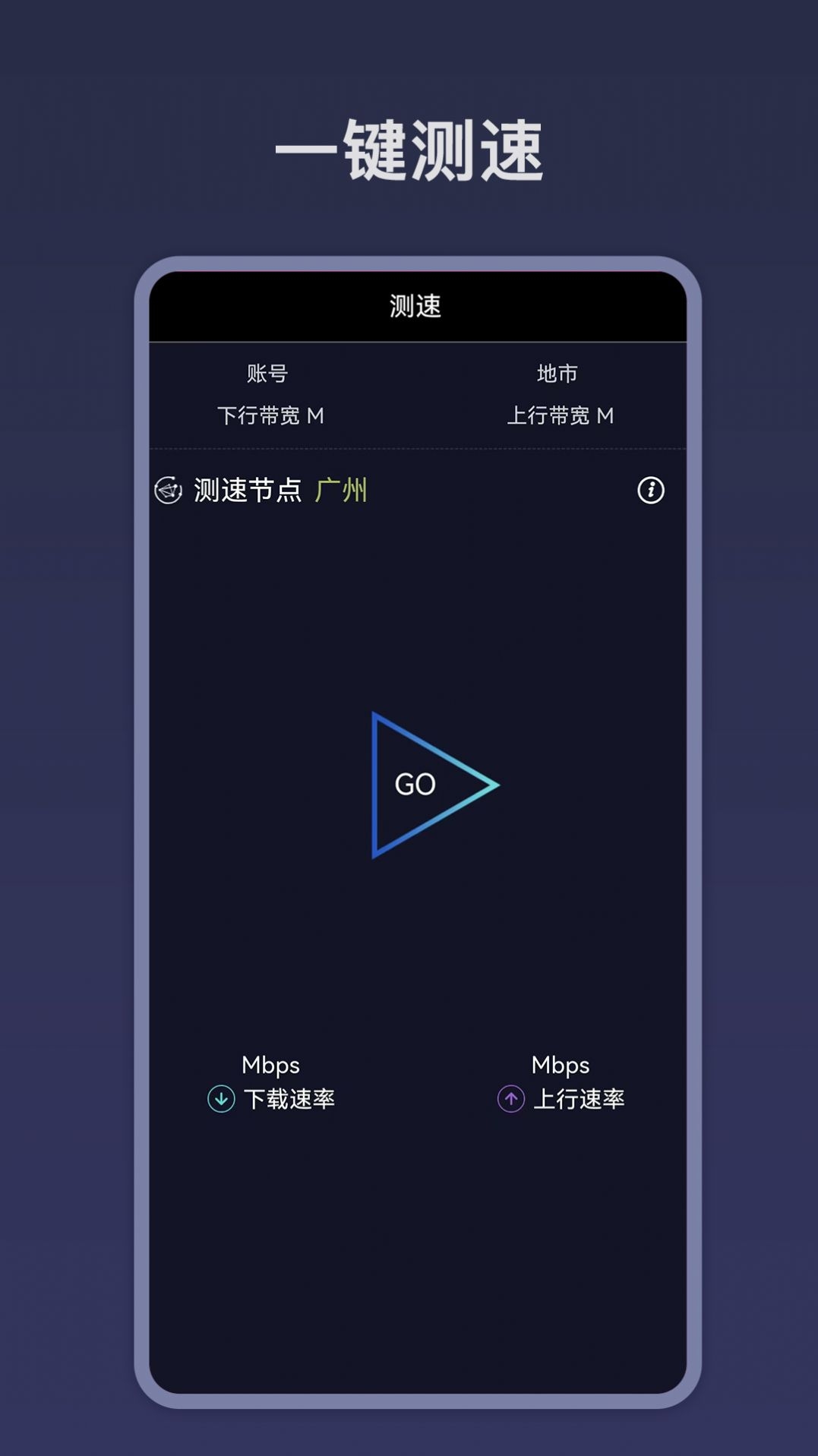 WIFI密码钥匙截图