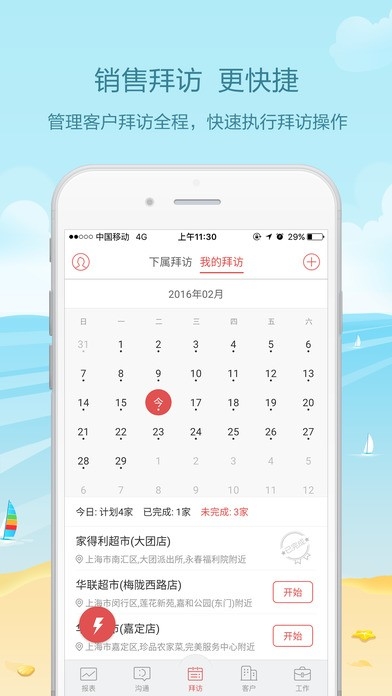 盈满贯截图