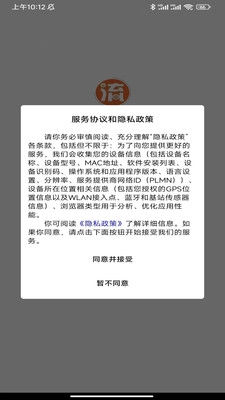 流通网运截图