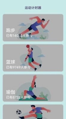 大家爱健身截图