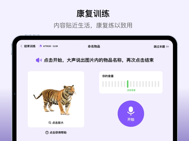 智妙语截图