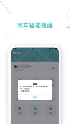 乘趣截图