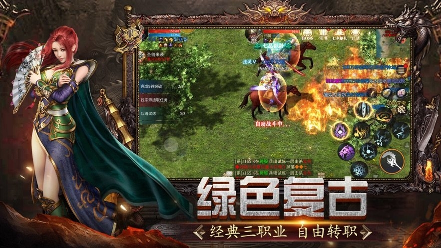 神之争霸