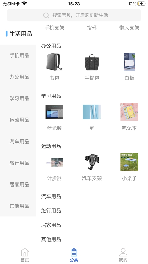 蓉易购截图
