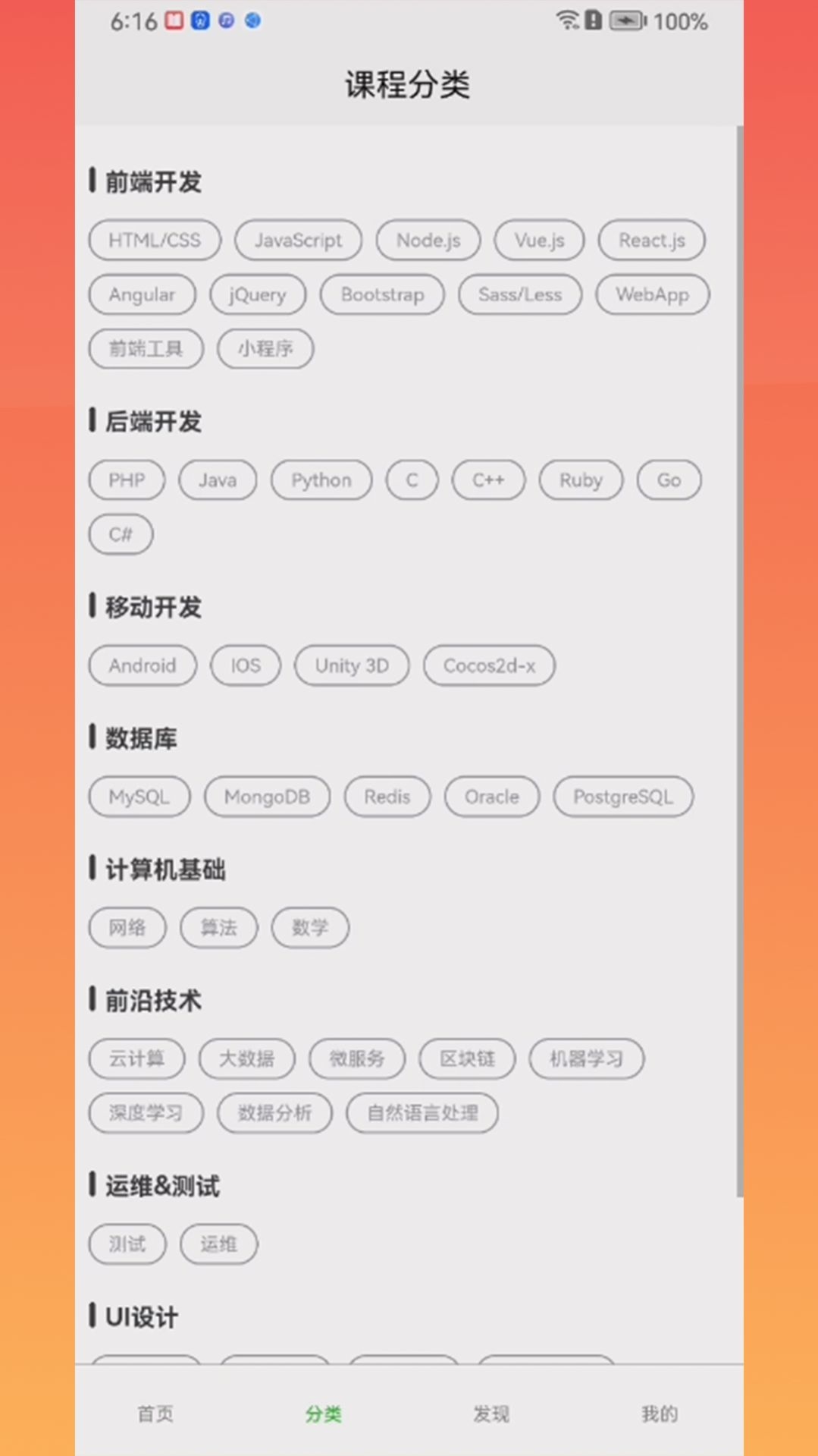灵慧学堂截图