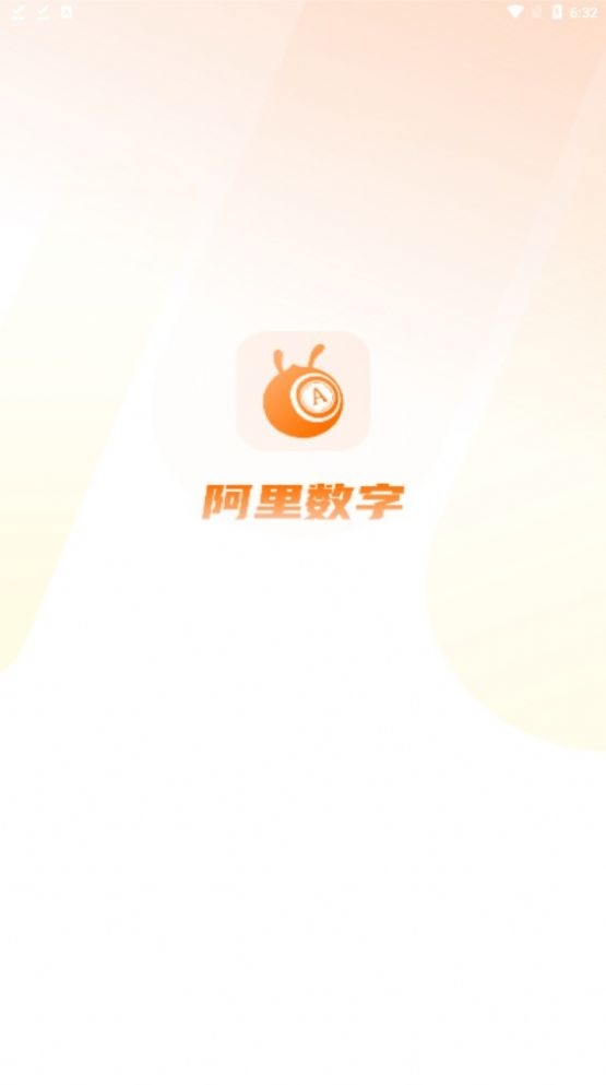 阿里数字藏品截图