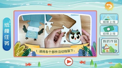 葱喵儿手工截图