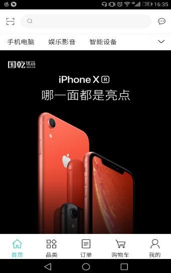 国乾优品截图