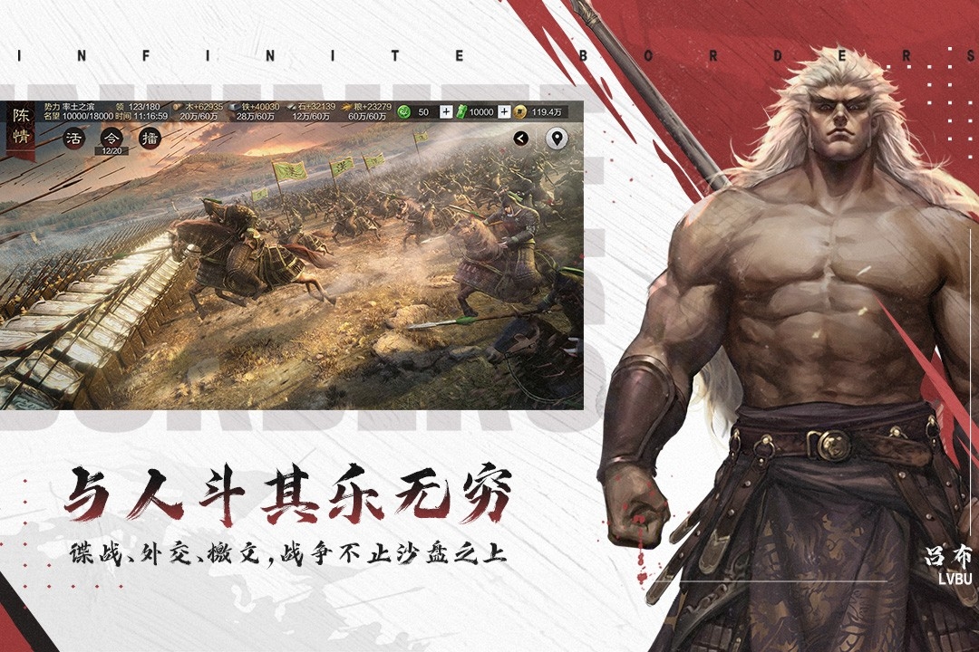 率土之滨(官方版)截图