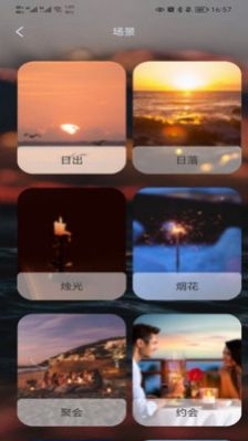 酷玩灯控截图