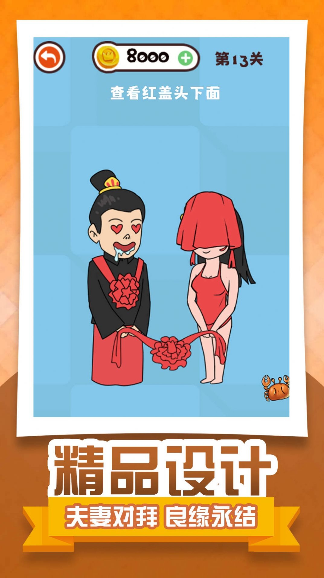 减压橡皮擦截图