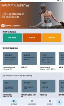 亨乐图书馆截图