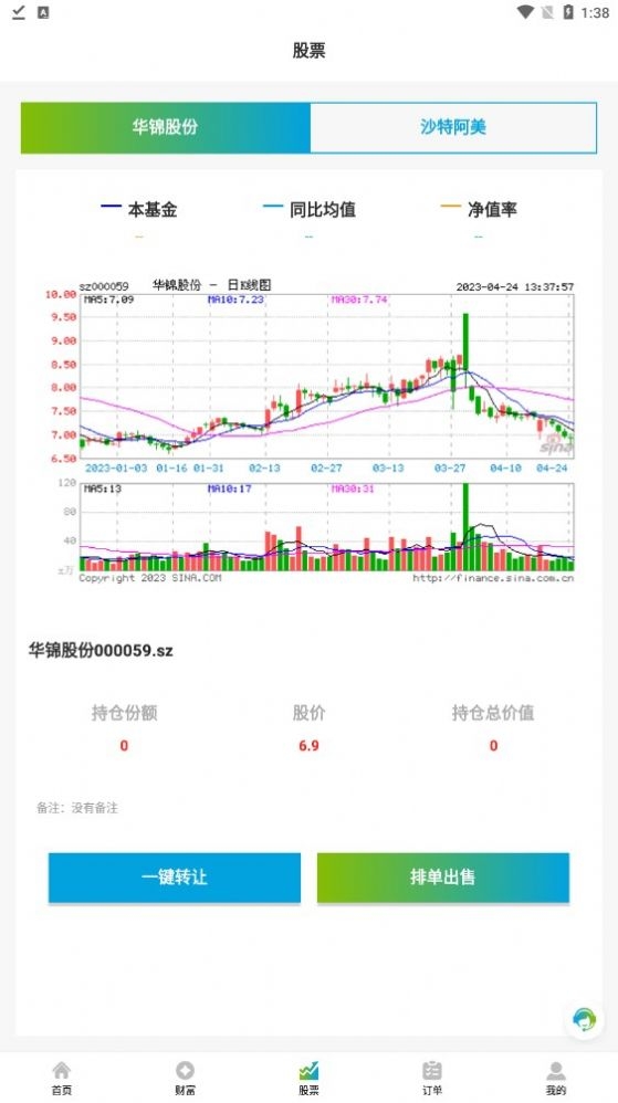 华锦阿美截图
