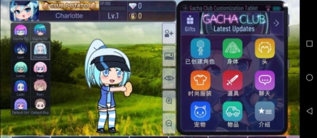加查自然(Gacha natural)截图