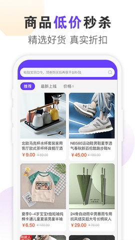 蜂佣截图