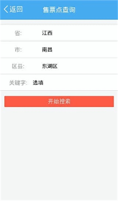 铁定行截图