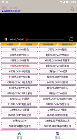 月亮电影截图