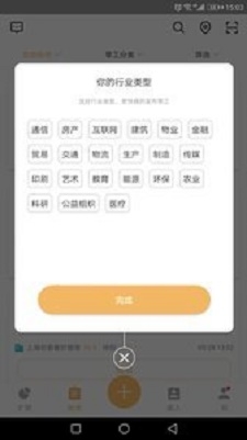打零工代理截图