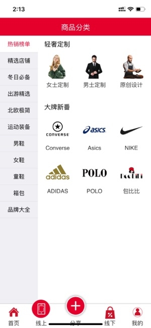 乐淘到店截图