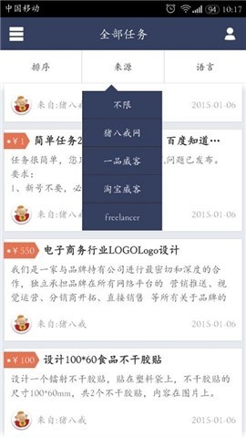 任务易截图