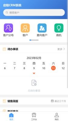 坝云科技截图