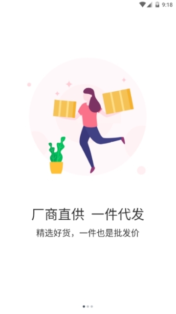 悦人悦店截图