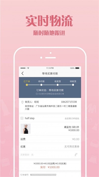 手机白马截图