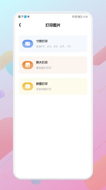 WiFi万能无线管家