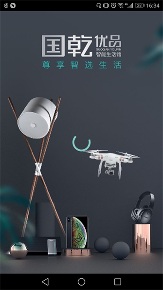 国乾优品截图