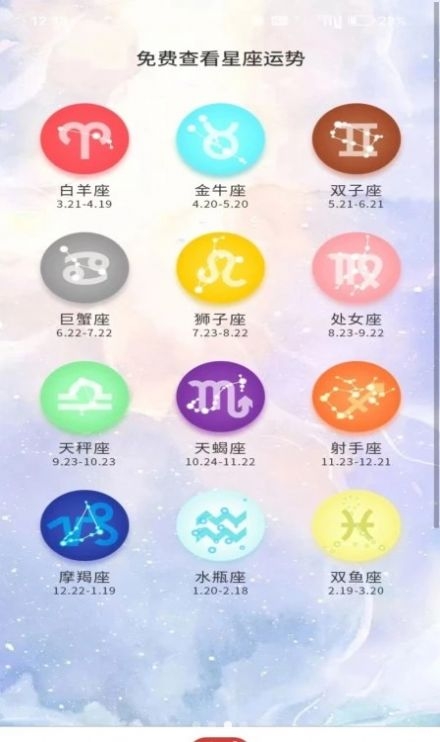 杏子黄历万年历截图