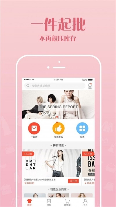 手机白马截图