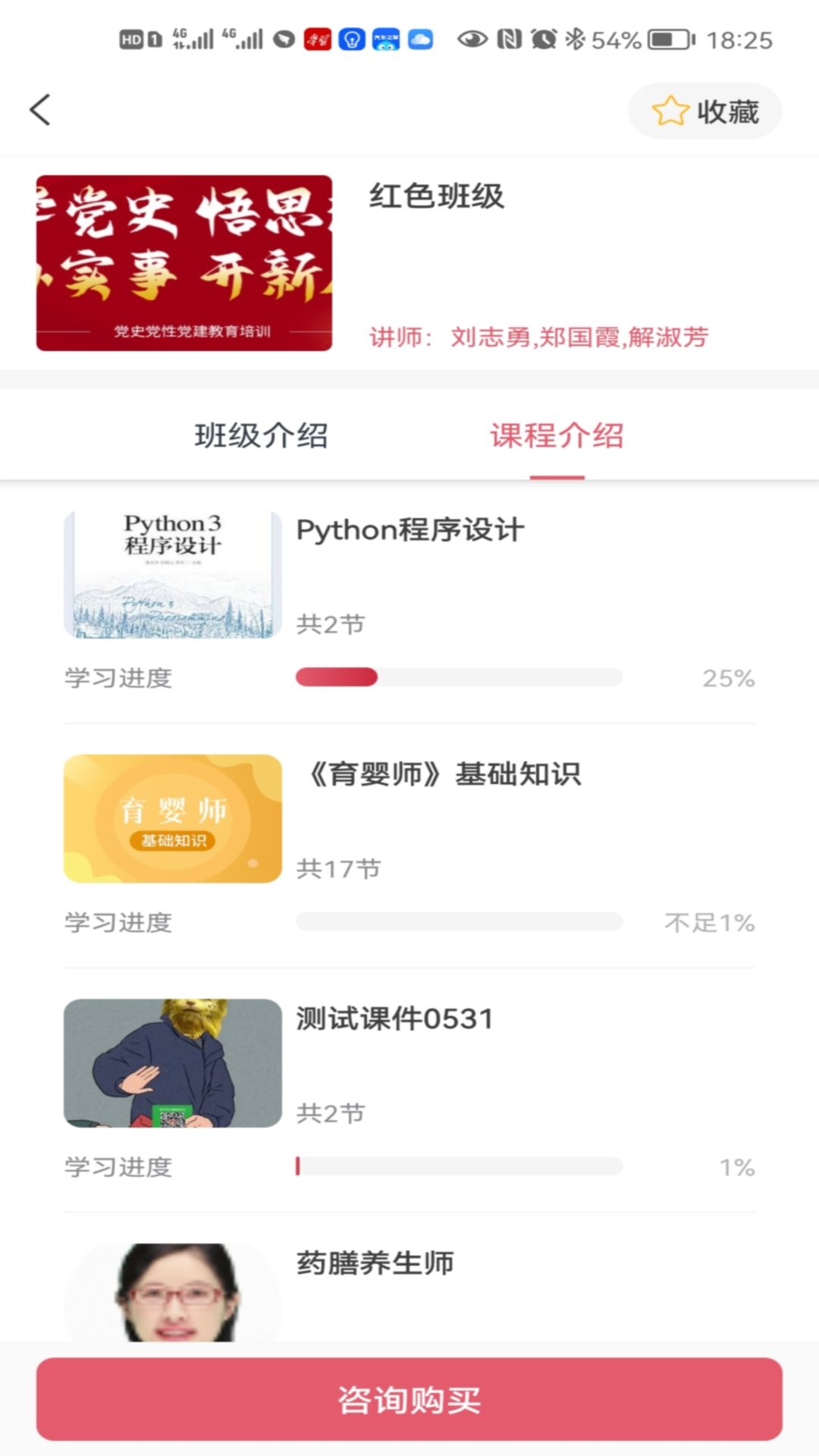 江旅教培截图