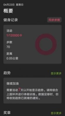 大家爱健身截图