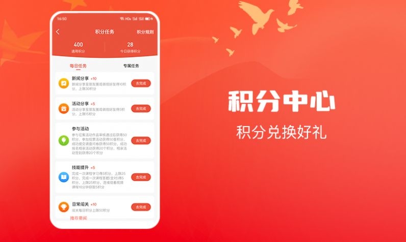 创享惠工截图