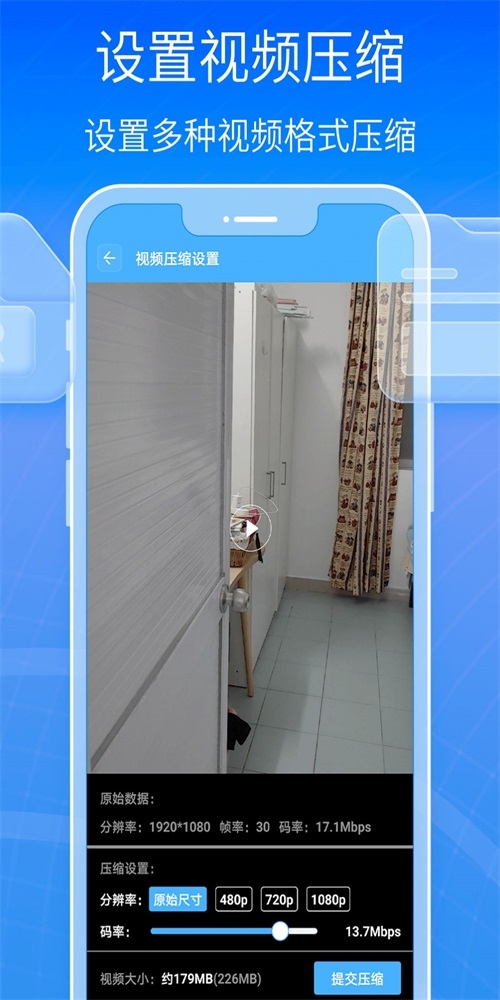 全能王解压专家截图