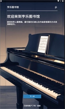 亨乐图书馆截图