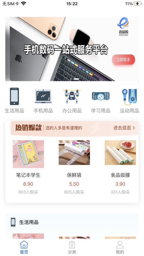 蓉易购截图