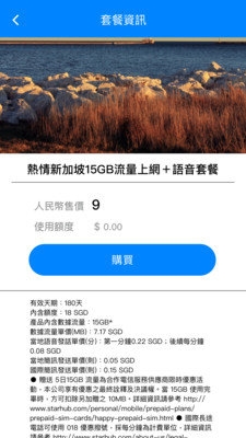 乐游司令截图
