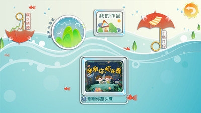 葱喵儿手工截图