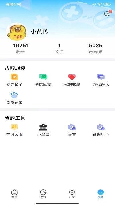 奇异社区截图
