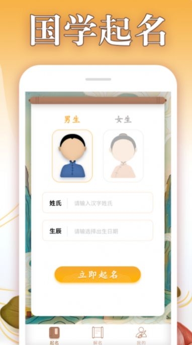 取名神器截图