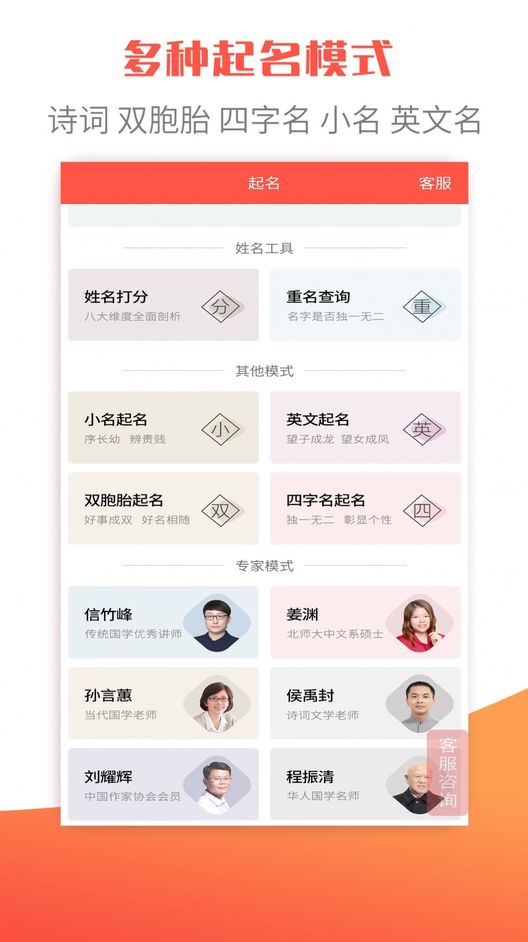 衍心宝宝起名取名字截图