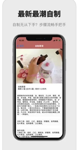 织梦live截图