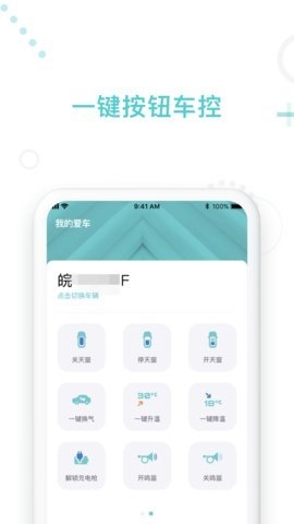乘趣截图